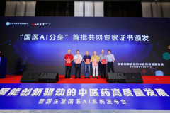 固生堂的“西医+AI