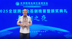 39家跨境电商平台、1务商、1000余家财产带泉源工